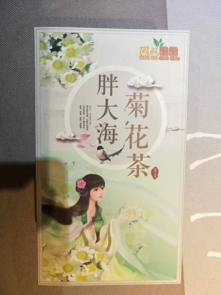 胖大海菊花茶泡包金银花甘草茶花草茶怎么样，好用吗，口碑，心得，评价，试用报告,第2张