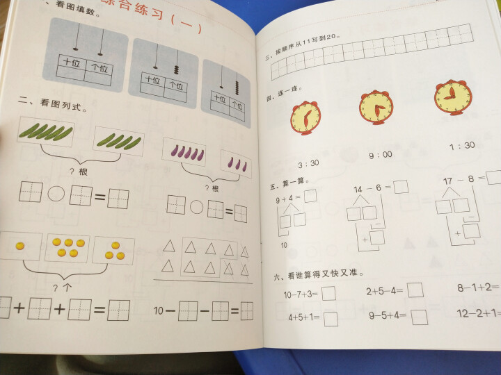 幼小衔接一日一练 数学+拼音+语言+偏旁部首全十册 幼儿早教书 根据幼儿园教育指导纲要试行编写怎么样，好用吗，口碑，心得，评价，试用报告,第4张