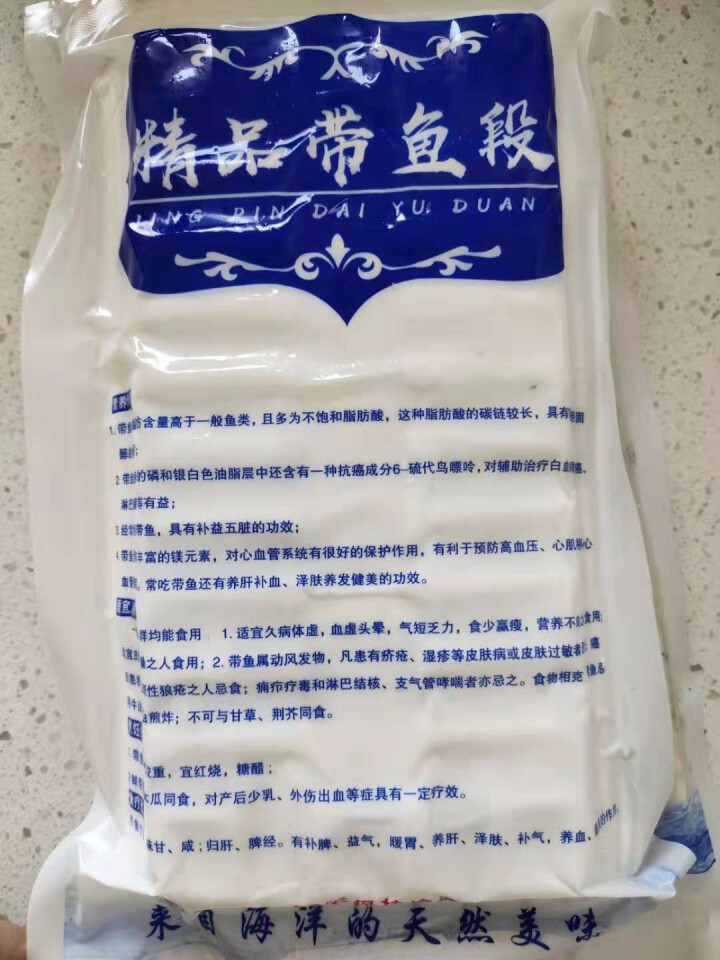 尚林春晓  冷冻东海带鱼段（去头去尾）1000g（500g*2包）袋装海鲜水产 海鲜年货 鱼类怎么样，好用吗，口碑，心得，评价，试用报告,第3张