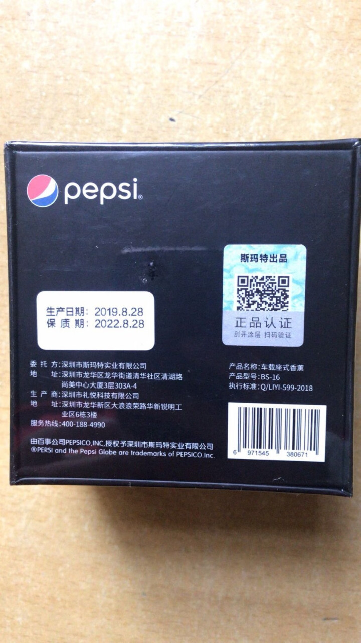 百事（pepsi） 车载香水汽车香水座 固体香薰车用香膏汽车用品车内饰品摆件空气清新剂除异味可乐香氛 【百事黑】合金香薰,第3张