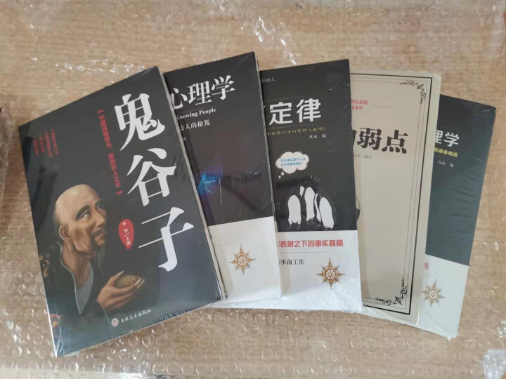 东方旷世奇书+西方实用心理学全套10册 鬼谷子墨菲定律羊皮卷狼道 大全集畅销正版排行榜朝之辉经典图书怎么样，好用吗，口碑，心得，评价，试用报告,第3张