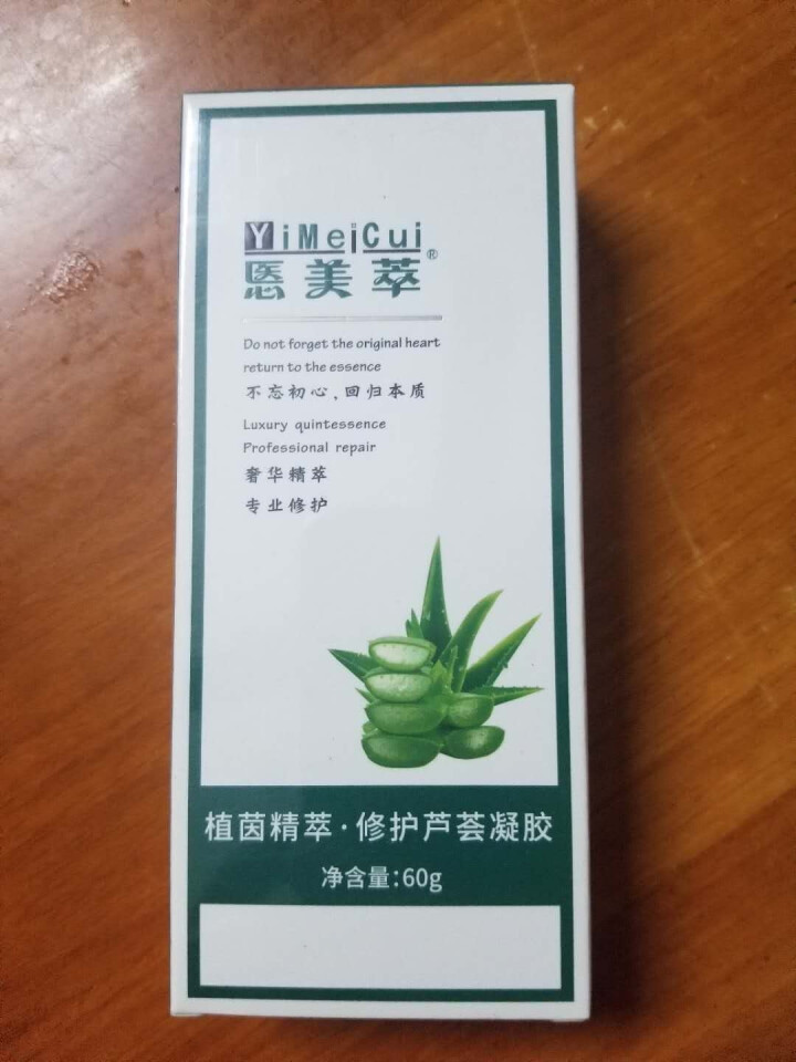 赠送酒精消毒液 悘美萃 芦荟胶 祛痘印 补水保湿 去疤痕 官方 术后修复 细致毛孔舒缓镇静 控油平衡 修护芦荟凝胶怎么样，好用吗，口碑，心得，评价，试用报告,第2张