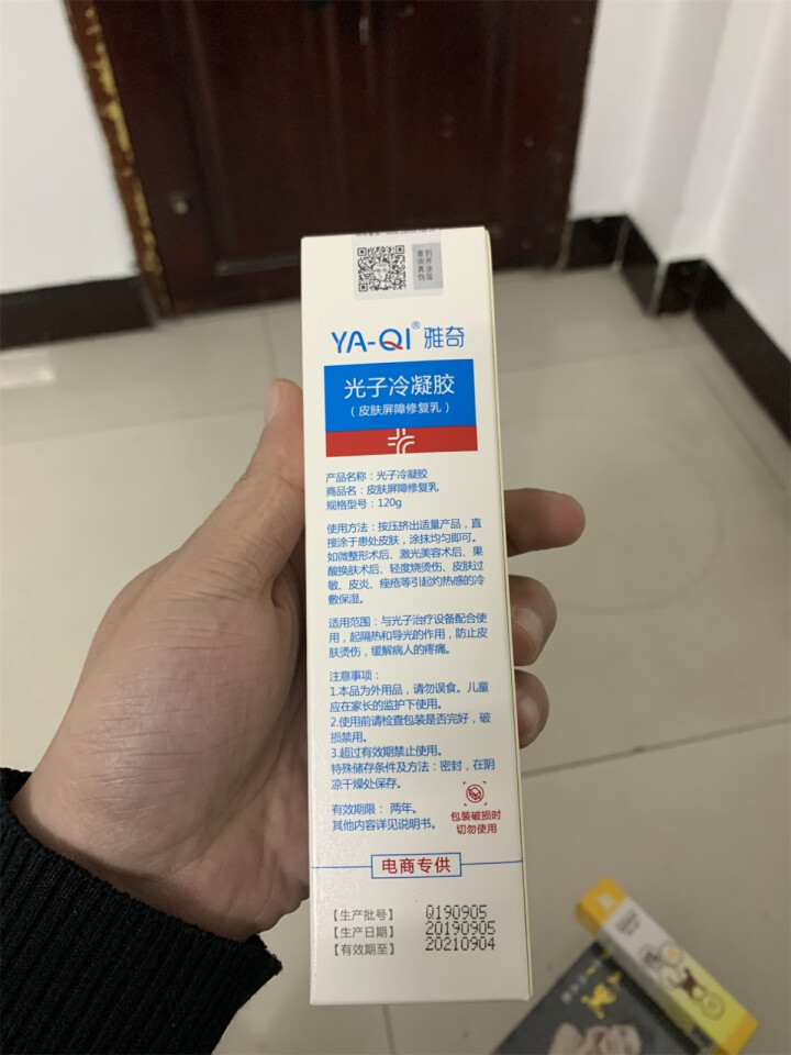 雅奇（YAQI）激素依赖性敏感肌肤红血丝护理护肤乳液 补水保湿水乳皮肤屏障修复乳 光子冷凝胶120g怎么样，好用吗，口碑，心得，评价，试用报告,第3张