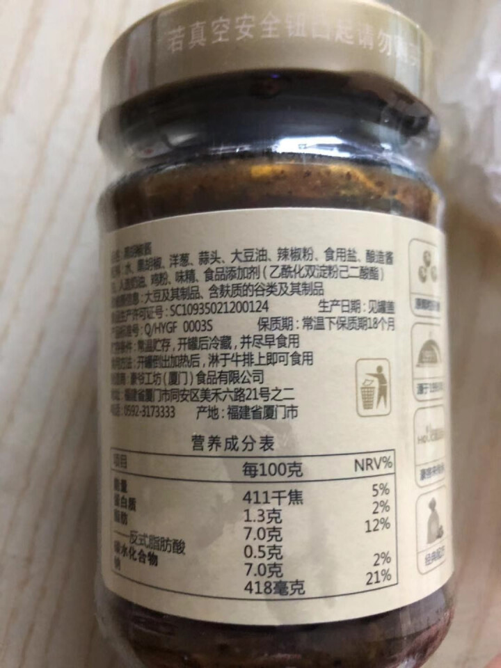 正宗豪客来豪爷工坊正宗黑胡椒酱汁辛爽意大利面酱牛排酱牛肉酱拌面炒饭面条中西餐调料烹饪佐料 豪爷工坊牛排酱怎么样，好用吗，口碑，心得，评价，试用报告,第3张