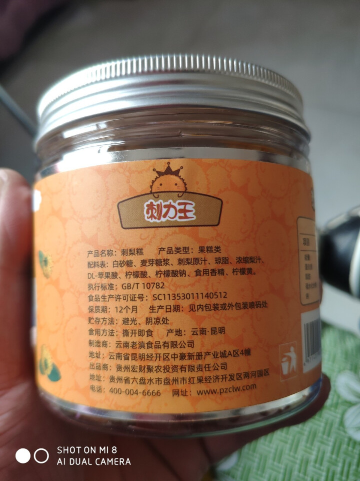 刺力王天然刺梨糕一盒100g*1罐 贵州特产食品 天然维C易吸收 刺梨糕怎么样，好用吗，口碑，心得，评价，试用报告,第3张