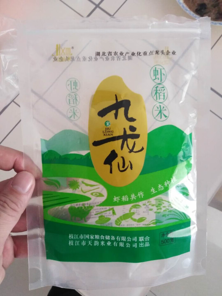 【宜昌馆】九龙仙虾稻米 虾稻共生大米500g怎么样，好用吗，口碑，心得，评价，试用报告,第2张