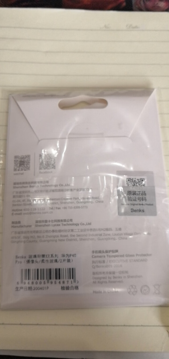 Benks 华为P40 Pro摄像头膜 Huawei P40全覆盖高清手机膜全覆盖玻璃耐刮防指纹 防刮镜头膜【华为P40 Pro】怎么样，好用吗，口碑，心得，评,第3张