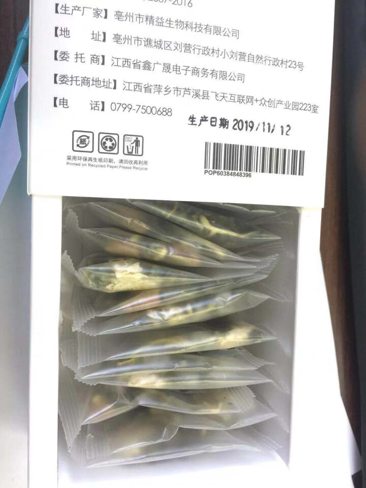 胖大海菊花茶泡包金银花甘草茶花草茶怎么样，好用吗，口碑，心得，评价，试用报告,第4张