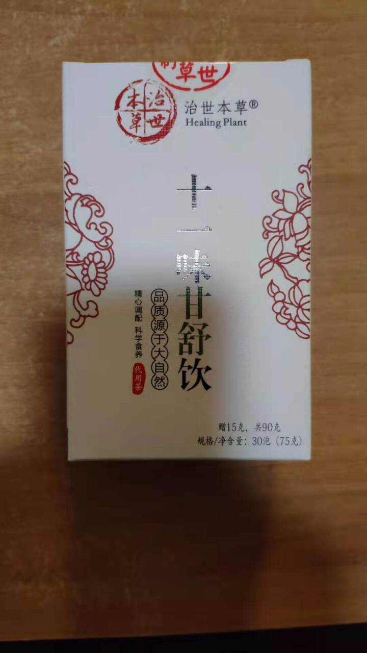 【发2盒】十一味葛根茶决明子菊花茶肝茶保肝护养肝去火茶熬夜茶袋泡茶可配枇杷清肺茶怎么样，好用吗，口碑，心得，评价，试用报告,第2张