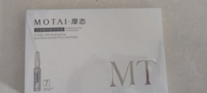 摩态（MOTAI）小安瓶烟酰胺提亮淡化斑精华抗皮肤氧化滋养修护提升收紧收细毛孔补水淡黑沉男女干燥起皮 护肤1盒2ml*7支α,第4张