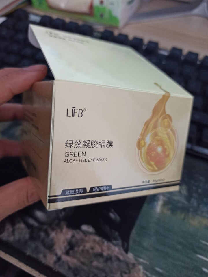 立肤白（LIFB）新品绿藻眼膜贴 消痘修护冻干粉 寡肽原液修护肌肤水光亮肤补水保湿提拉紧致安瓶精华液 绿藻凝胶眼贴膜60贴怎么样，好用吗，口碑，心得，评价，试用,第2张