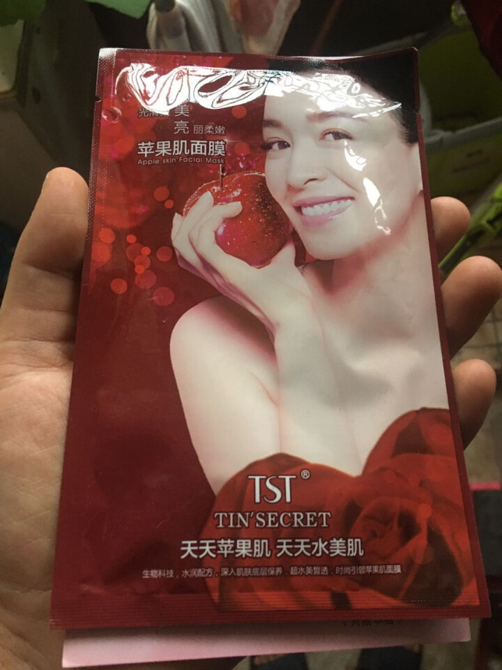 TST庭秘密苹果肌面膜罗志祥tst活酵母面膜乳补水保湿套装组合张庭护肤品 TST苹果肌面膜怎么样，好用吗，口碑，心得，评价，试用报告,第4张