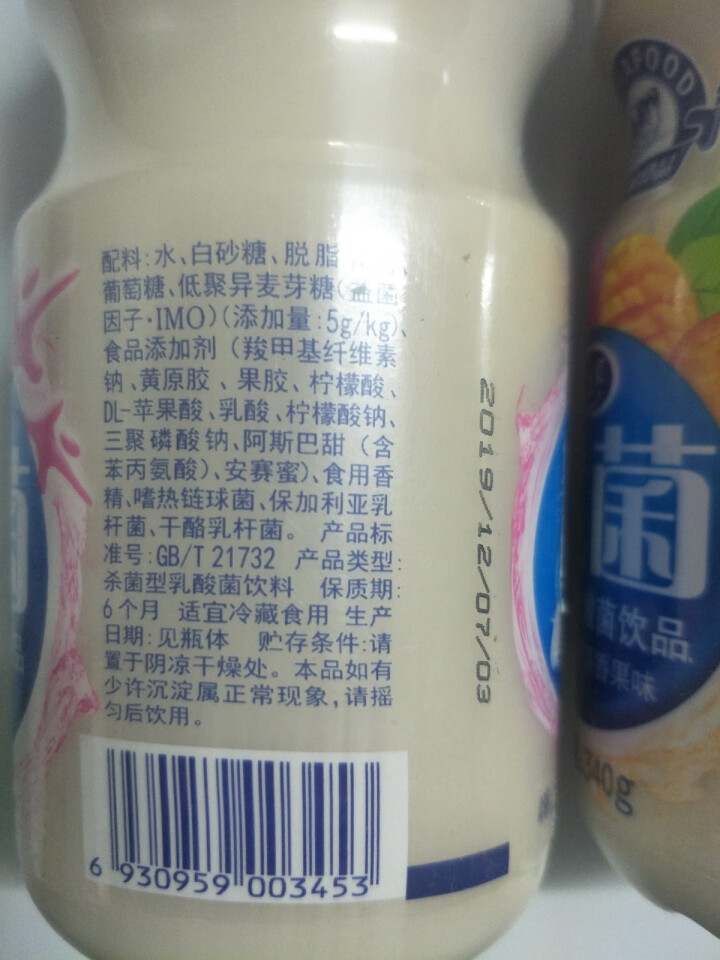 乳酸菌饮料 悦家优菌AE90乳酸菌饮品340g 益生菌发酵 添加IMO益菌因子 混合口味 340g*2瓶怎么样，好用吗，口碑，心得，评价，试用报告,第3张