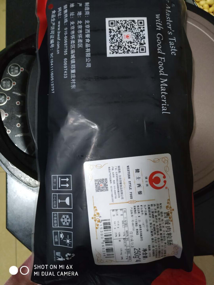 健士牌西餐肉粒肠250g*4 全程冷链黑胡椒香肠热狗脆皮肠台式烤肠 早餐手抓饼烧烤食材怎么样，好用吗，口碑，心得，评价，试用报告,第4张