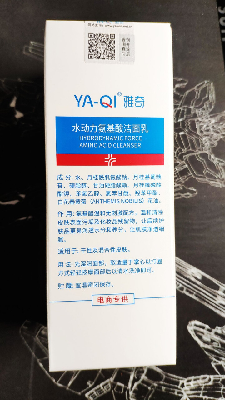 雅奇（YAQI）舒敏温和洗面奶 补水保湿控油洗面乳水润不紧绷 水动力氨基酸洁面乳100g怎么样，好用吗，口碑，心得，评价，试用报告,第2张