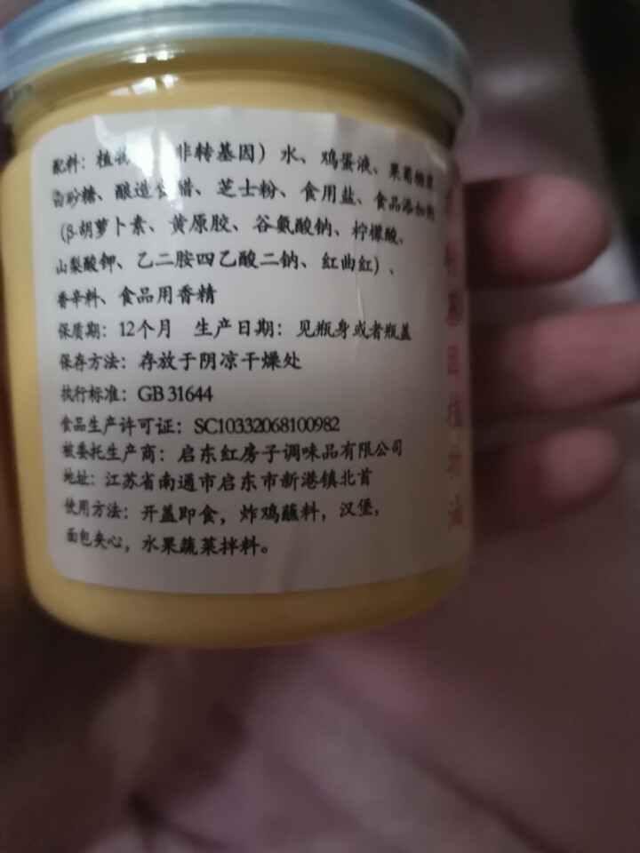 欧式奶香芝士酱 沙拉酱 芝士酱100g 色拉酱 非转基因植物油怎么样，好用吗，口碑，心得，评价，试用报告,第3张