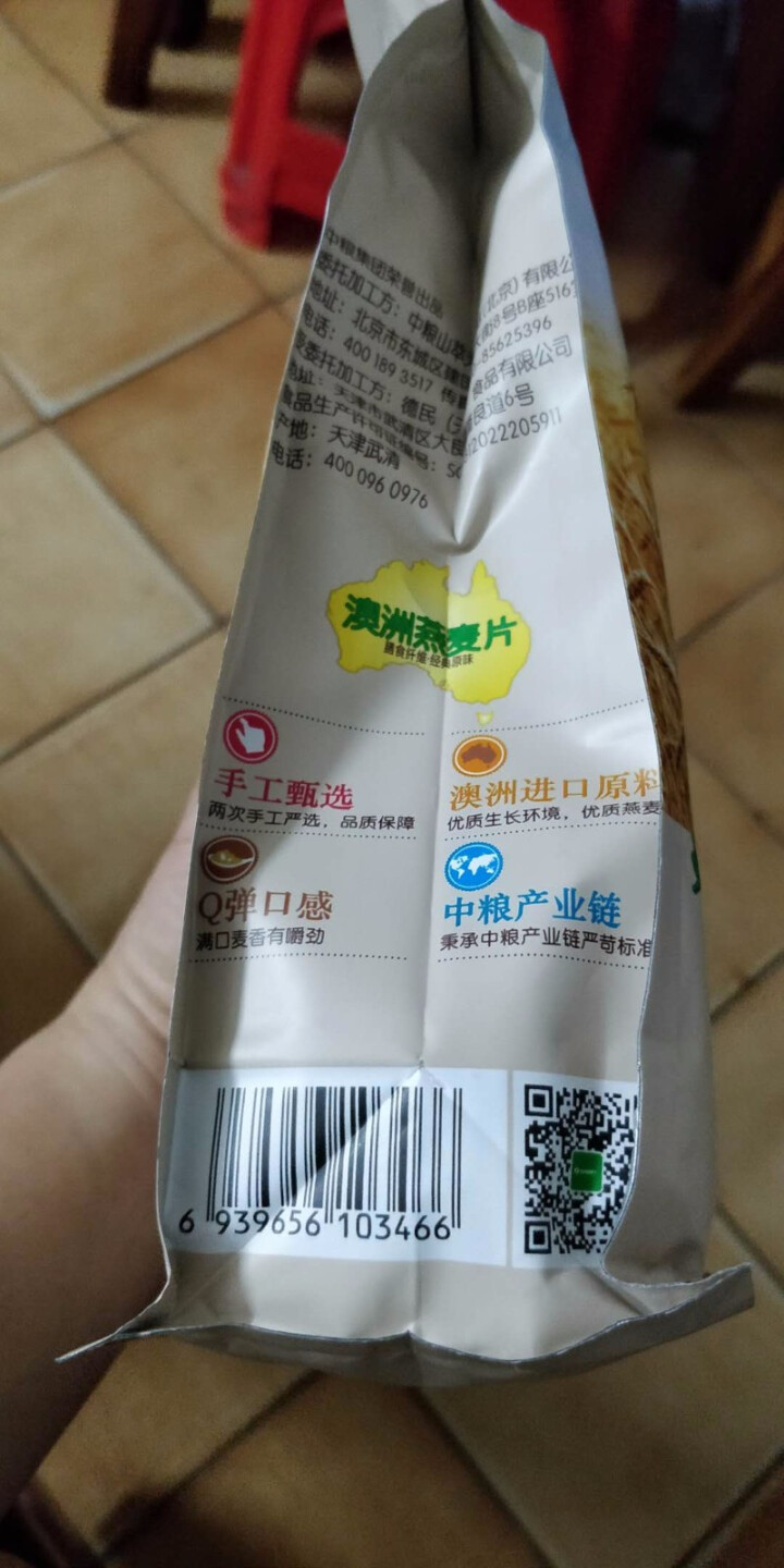 中粮山萃燕麦袋装即食麦片免煮代餐饱腹每日营养早餐无糖袋装 681*1袋怎么样，好用吗，口碑，心得，评价，试用报告,第4张