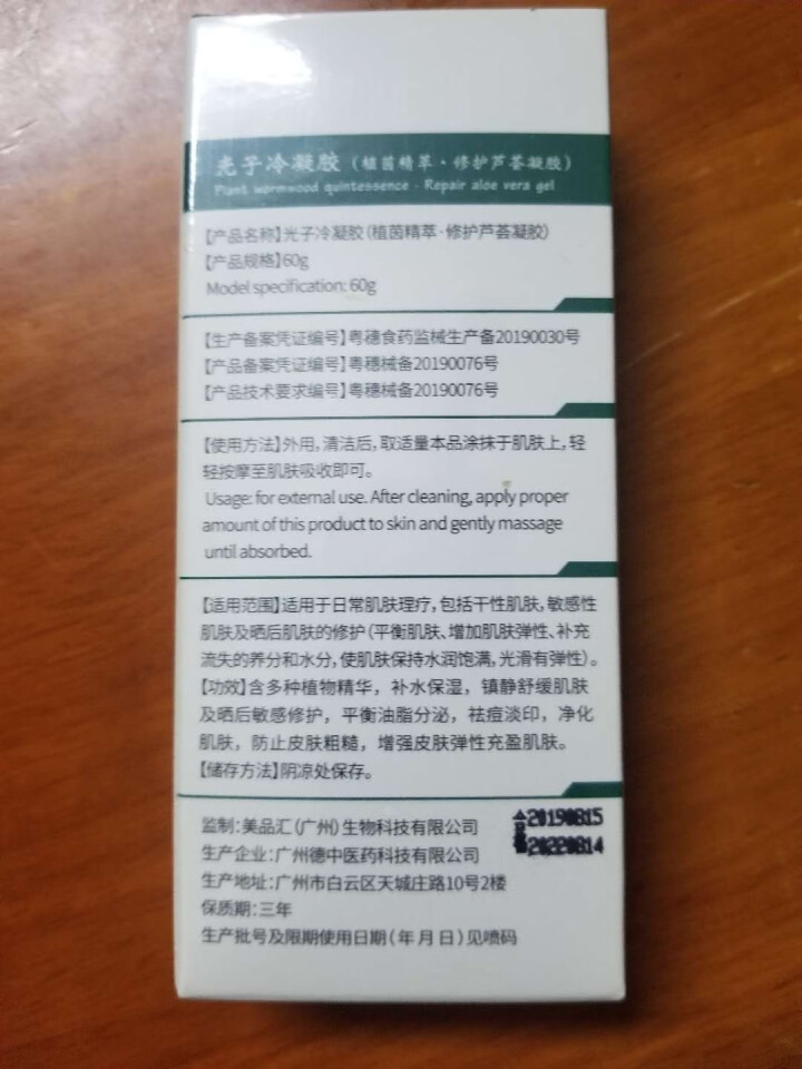 赠送酒精消毒液 悘美萃 芦荟胶 祛痘印 补水保湿 去疤痕 官方 术后修复 细致毛孔舒缓镇静 控油平衡 修护芦荟凝胶怎么样，好用吗，口碑，心得，评价，试用报告,第3张