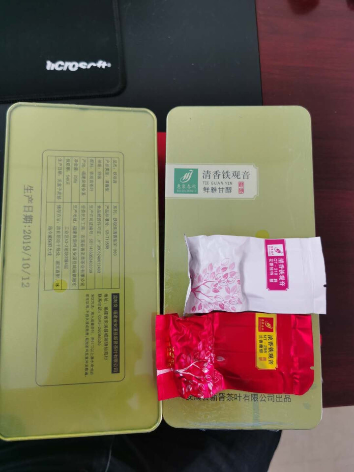 惠聚春秋 铁观音 茶叶2019秋茶特级清香型新茶安溪乌龙茶小袋包装散装500g 清香型500g怎么样，好用吗，口碑，心得，评价，试用报告,第4张