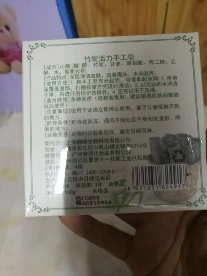 【买1送1 送同款】伽优竹炭手工藏香皂祛黑头去痘角质控油纯洗脸洁面沐浴皂非萱天然火山泥洗面乳奶男士怎么样，好用吗，口碑，心得，评价，试用报告,第4张