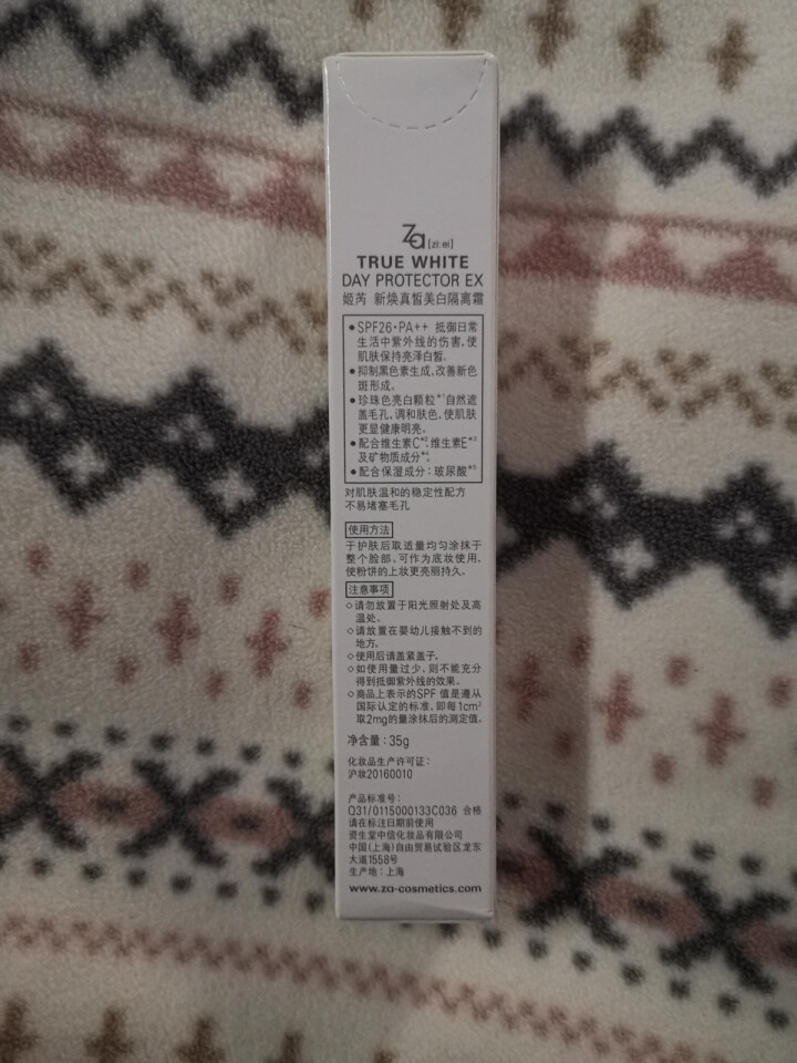 资生堂姬芮Za隔离霜 spf26pa++防晒霜新能真皙妆前打底乳遮瑕控油补水保湿提亮肤色隐形毛孔裸妆 双支za新能真皙隔离霜怎么样，好用吗，口碑，心得，评价，试,第4张