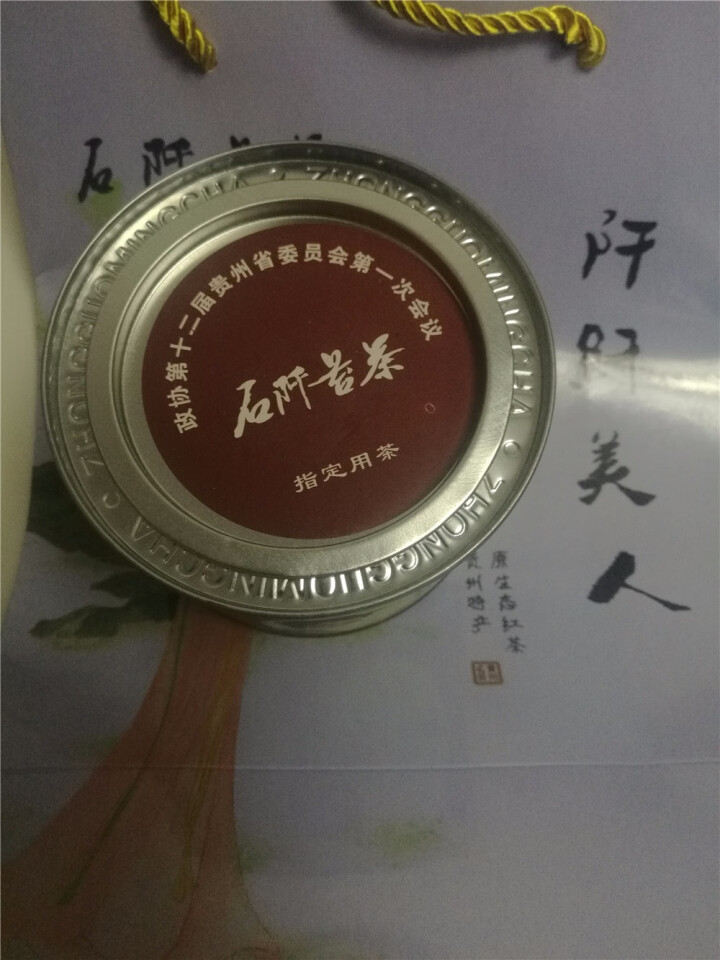 【阡纤美人茶】贵州铜仁石阡苔茶 新茶50g罐装红茶 无公害农产品认证 苔茶50g罐装怎么样，好用吗，口碑，心得，评价，试用报告,第2张