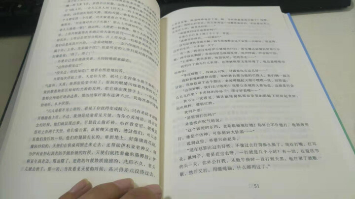 童年名家名译全译本  苏 高尔基 著郑海凌 译 西安交通大学出版社怎么样，好用吗，口碑，心得，评价，试用报告,第4张