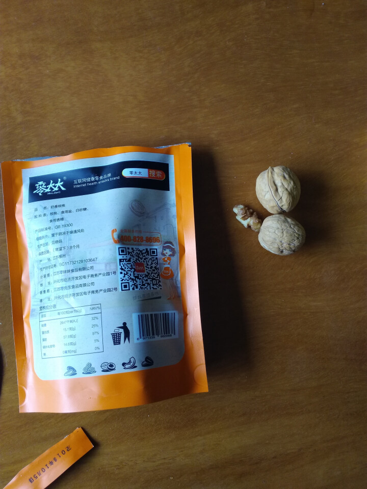 【洛南馆】奶香纸皮核桃108g 奶油味大核桃小零食怎么样，好用吗，口碑，心得，评价，试用报告,第4张