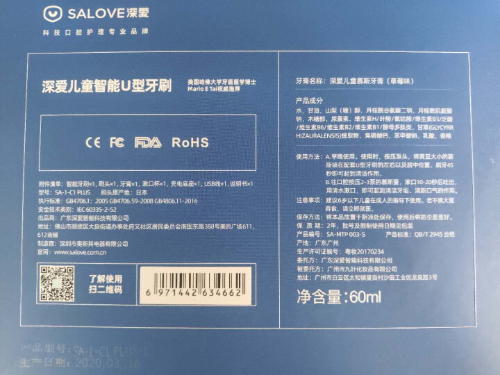 SALOVE深爱 儿童电动牙刷 智能U型牙刷 牙医推荐洁牙仪 美牙仪 声波震动 硅胶软刷毛 宝宝款（叮当猪仔）怎么样，好用吗，口碑，心得，评价，试用报告,第3张