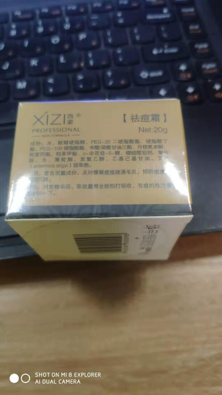 西姿祛痘霜祛痘去痘淡印膏20g 青春痘粉刺祛痘产品祛痘霜祛粉刺护肤品学生药监备案怎么样，好用吗，口碑，心得，评价，试用报告,第2张