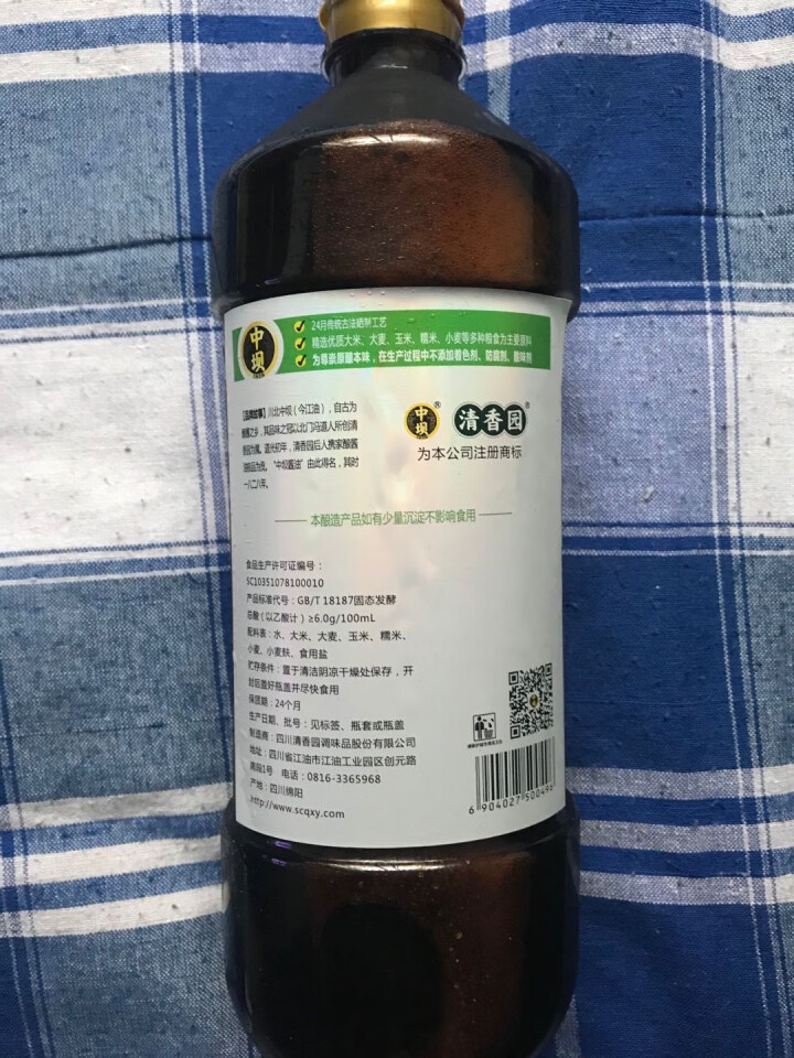 中坝食醋24月古法晒醋1.1L 两瓶装怎么样，好用吗，口碑，心得，评价，试用报告,第3张