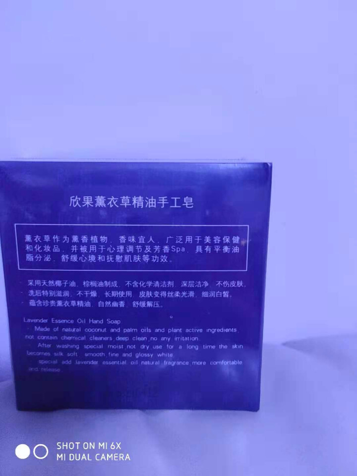 【肌肤舒爽宝贝】欣果薰衣草精油手工皂【上海欣果 品质之选】怎么样，好用吗，口碑，心得，评价，试用报告,第3张