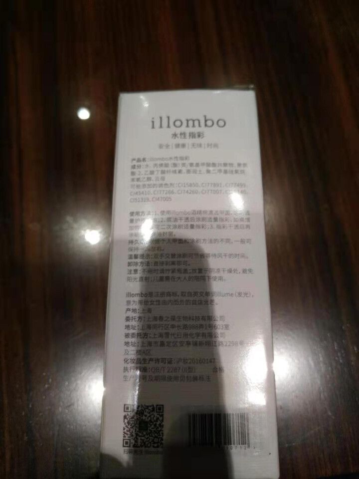 illombo水性指彩橙黄色系纯色秋冬色无毒无味免烤快干持久可撕拉学生款指甲油 藕荷OR08 新品上架怎么样，好用吗，口碑，心得，评价，试用报告,第3张