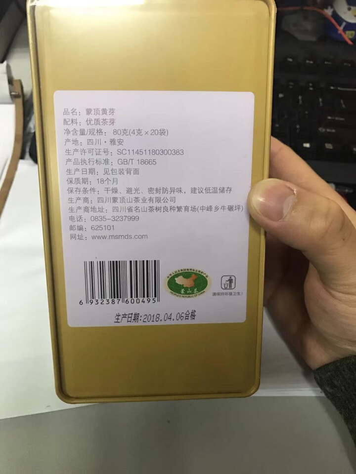 【买一送二】蒙顶山茶黄茶明前新茶蒙顶黄芽80g铁盒装怎么样，好用吗，口碑，心得，评价，试用报告,第3张