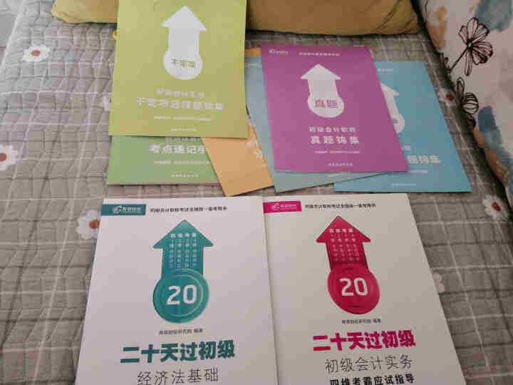 高顿财经初级会计网校四维考霸教材书讲义历年含软件题库视频解析小册子全套11样应试指导20天轻松过初级怎么样，好用吗，口碑，心得，评价，试用报告,第2张