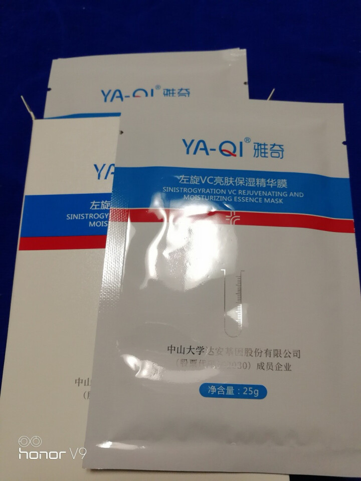 雅奇（YAQI）熊果苷焕白维C面膜 补水保湿提亮肤色清洁收敛毛孔正品学生男女士左旋VC亮肤保湿精华膜怎么样，好用吗，口碑，心得，评价，试用报告,第4张