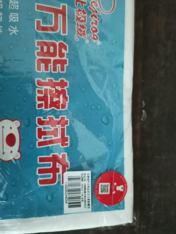 北极绒 玻璃巾鸡皮擦车布洗车毛巾吸水汽车用品洗车布 清洁擦拭布不掉毛擦车巾40*40 40*40超细纤维 白色单条怎么样，好用吗，口碑，心得，评价，试用报告,第4张