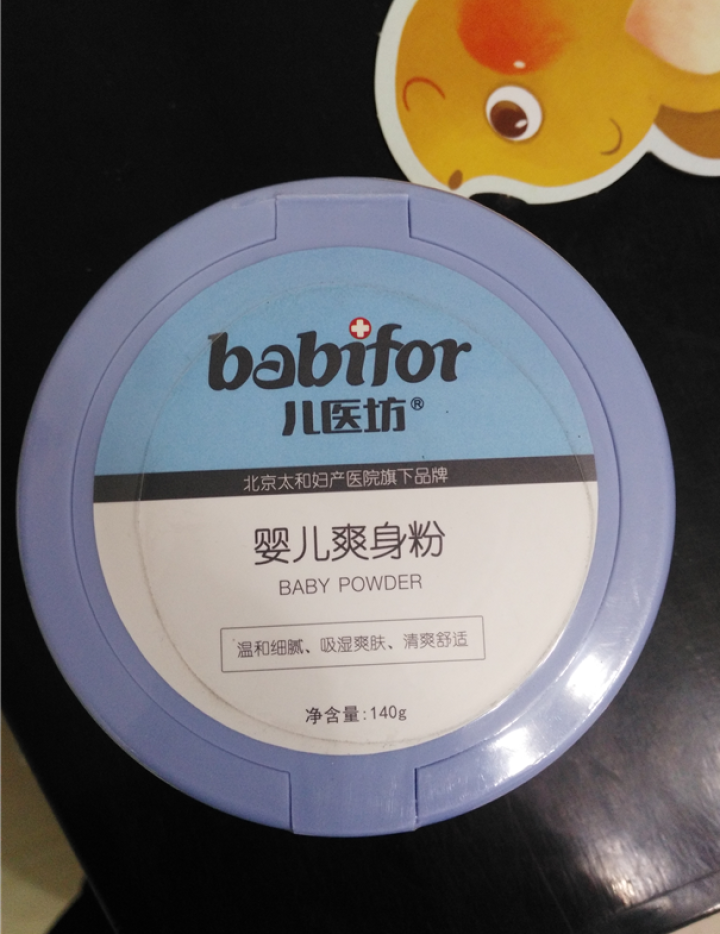 儿医坊（babifor） 婴儿爽身粉天然玉米粉新生儿爽身粉140g装怎么样，好用吗，口碑，心得，评价，试用报告,第2张