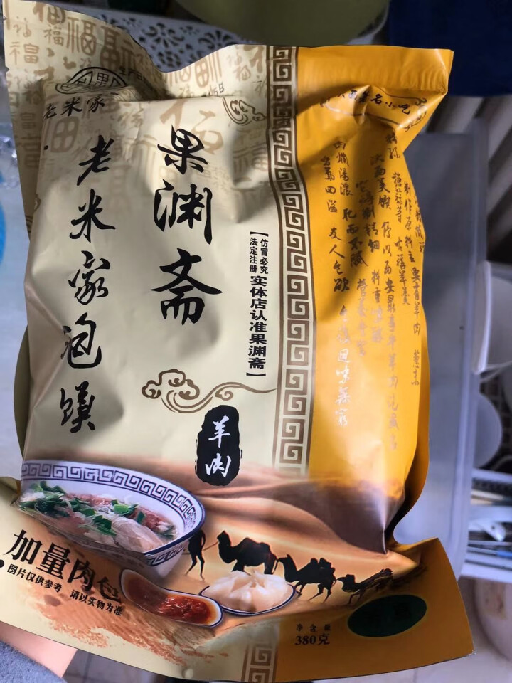 果渊斋老米家优质羊肉泡馍380g/袋 羊肉泡馍 陕西特产西安特色美食清真方便食品 1袋羊肉泡馍怎么样，好用吗，口碑，心得，评价，试用报告,第3张