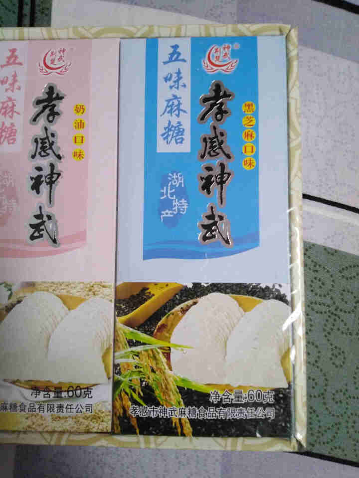 湖北特产 五味组合孝感麻糖300g 香脆薄芝麻糖片办公室休闲零食怎么样，好用吗，口碑，心得，评价，试用报告,第3张