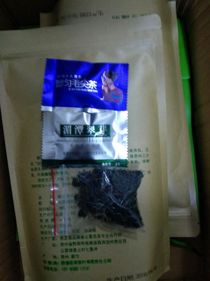 【领券满99减5】万季香 都匀毛尖 贵州绿茶一级500g口粮茶 2018新茶 高山云雾茶炒青绿茶散怎么样，好用吗，口碑，心得，评价，试用报告,第5张