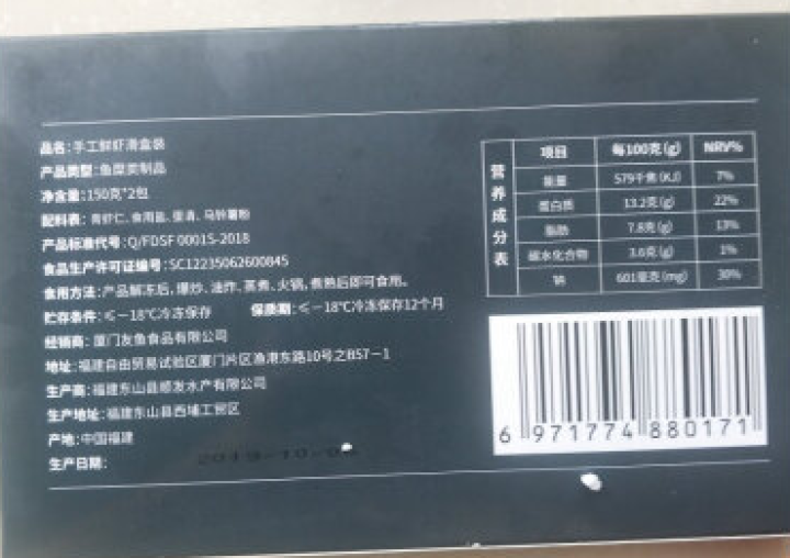 友鱼鲜生 手打虾滑 虾丸 300g/袋 虾肉袋装 火锅丸子 火锅食材 海鲜水产 虾滑300g怎么样，好用吗，口碑，心得，评价，试用报告,第3张