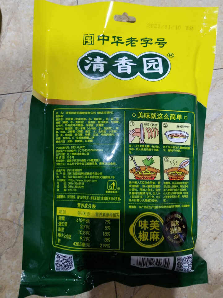 青花椒酸菜鱼佐料305克 三包装怎么样，好用吗，口碑，心得，评价，试用报告,第3张