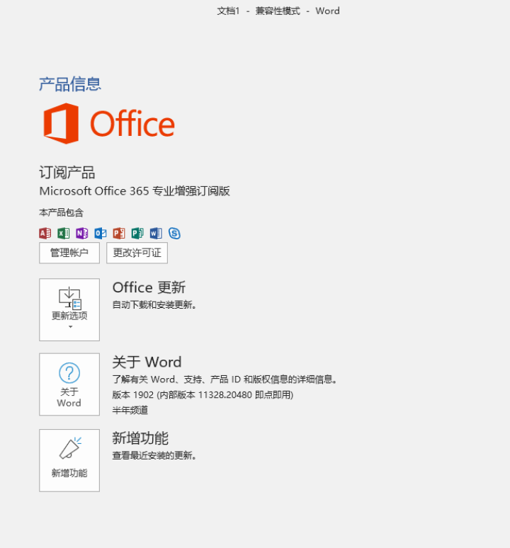 微软office 2016/2019/家庭学生版/小型企业版/365账号订阅版/绑定微软帐户/ 不开票 365全功能1用户 帐号版终身订阅 留邮箱怎么样，好用吗,第4张