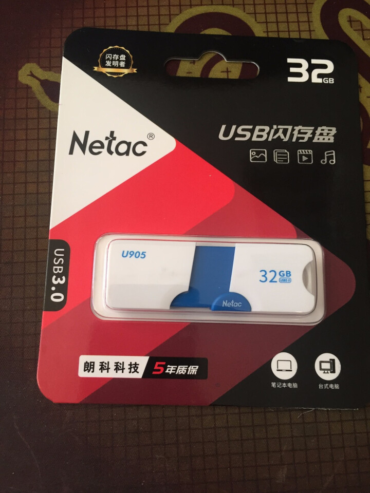 朗科（Netac）32G USB3.0 U盘U905 精灵推拉式高速闪存盘 加密U盘怎么样，好用吗，口碑，心得，评价，试用报告,第2张