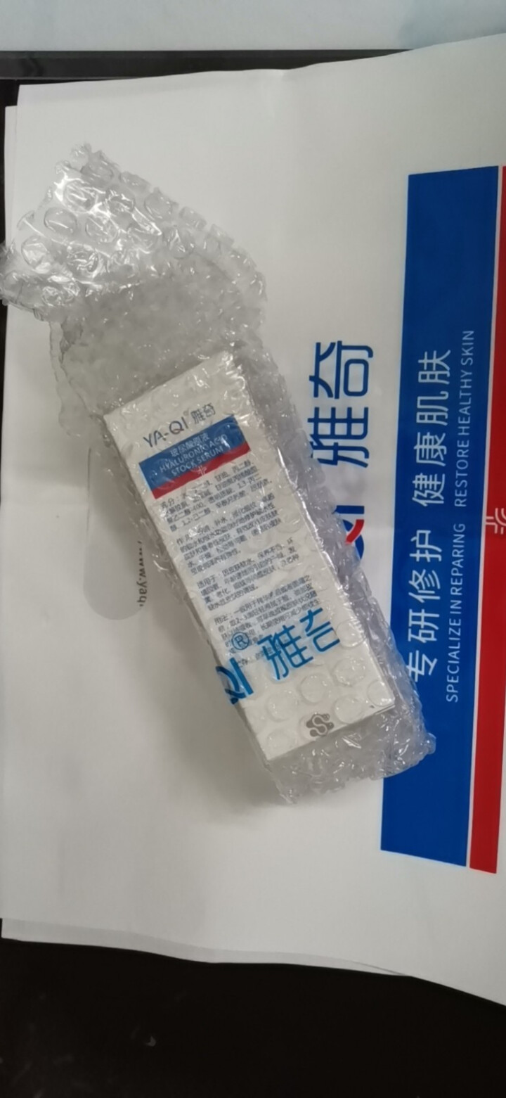 雅奇（YAQI）锁水抗皱精华液深层补水保湿精华肌底液面部精华 收缩毛孔修护滋润 玻尿酸原液30ml怎么样，好用吗，口碑，心得，评价，试用报告,第2张