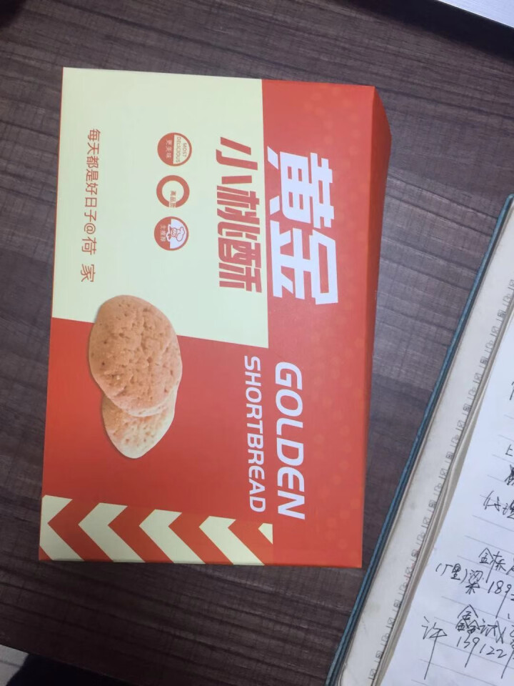 荷家小桃酥 硬脆沙琪玛 蛋黄元 传统糕点合桃酥独立包装鸡蛋酥网红小饼干 早餐休闲零食 口味随机【一盒装】喜欢哪个请备注怎么样，好用吗，口碑，心得，评价，试用报告,第4张