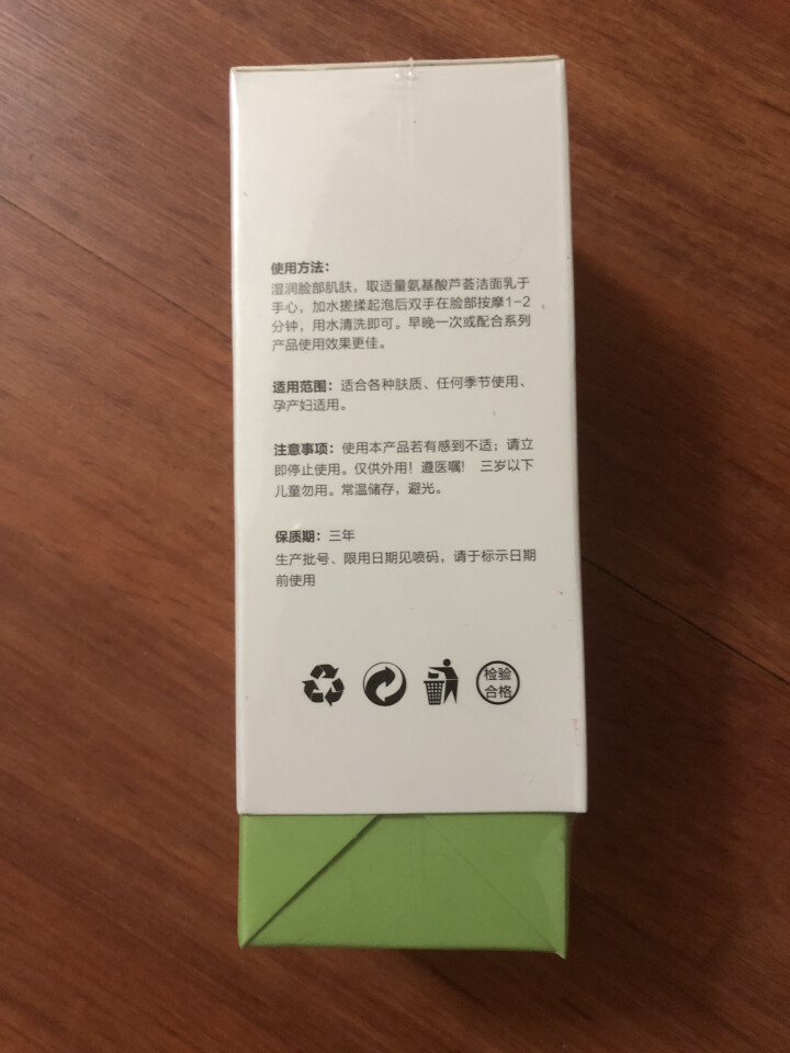 青春雨（YOUTH RAIN）氨基酸芦荟洁面乳100ml 洗面奶男女通用 保湿补水 控油祛痘深层清洁 1支装怎么样，好用吗，口碑，心得，评价，试用报告,第4张