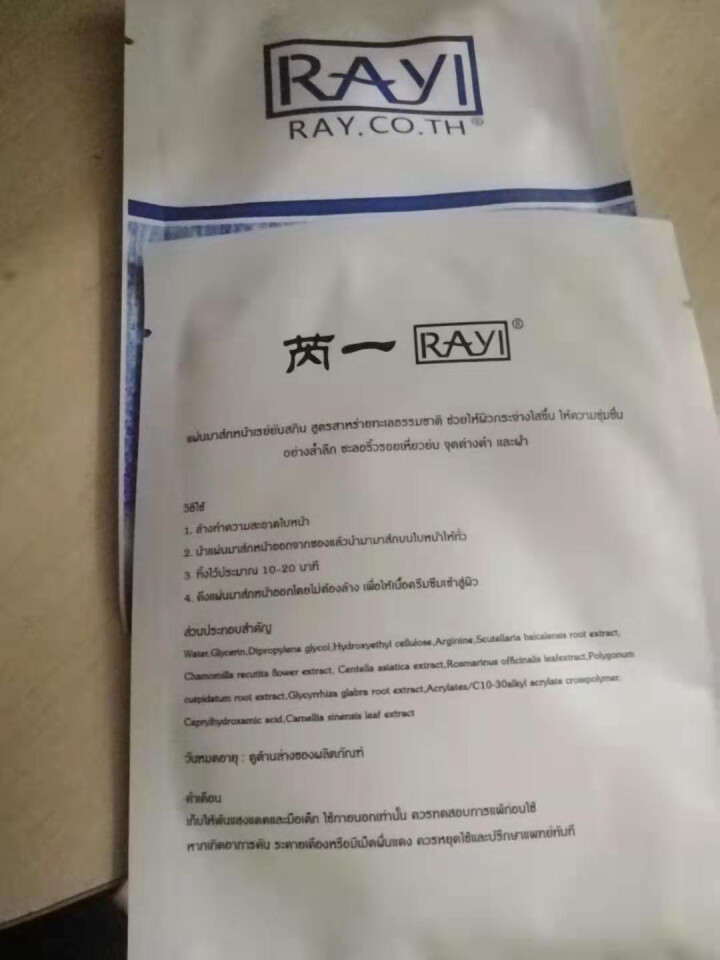 芮一RAYI 富勒烯补水面膜（深层补水保湿 晒后修复提亮肤色) 富勒烯2片无外盒试用装 银色怎么样，好用吗，口碑，心得，评价，试用报告,第2张