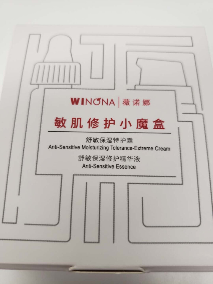 薇诺娜（WINONA）敏肌修护小魔盒【特护霜5g+舒敏精华5ml】怎么样，好用吗，口碑，心得，评价，试用报告,第2张